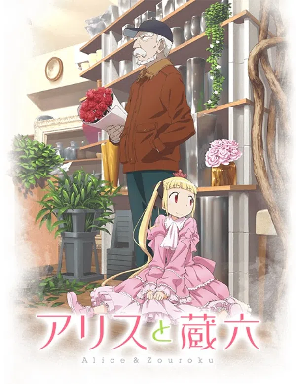 Poster phim Alice to Zouroku trên Motchill