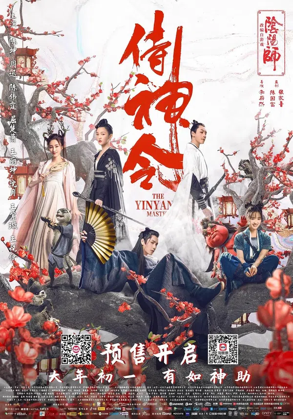 Poster phim Âm Dương Sư: Thị Thần Lệnh trên Motchill
