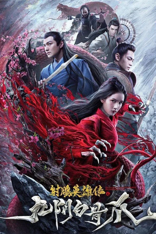Poster phim ANH HÙNG XẠ ĐIÊU: CỬU ÂM BẠCH CỐT TRẢO trên Motchill