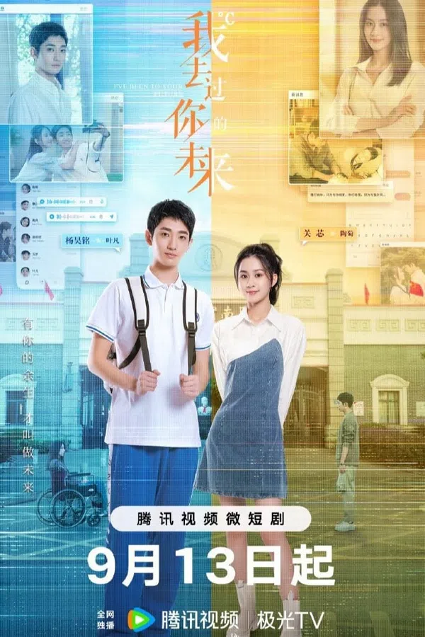 Poster phim Anh Từng Đến Tương Lai Của Em trên Motchill