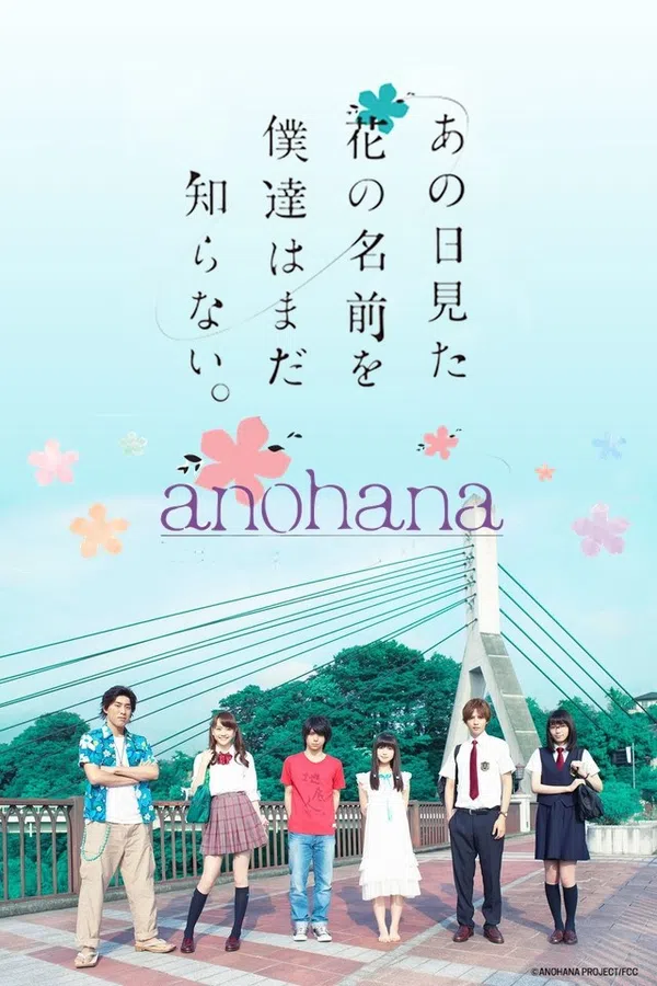 Poster phim Ano Hi Mita Hana No Namae Wo Bokutachi Wa Mada Shiranai - Live Action trên Motchill