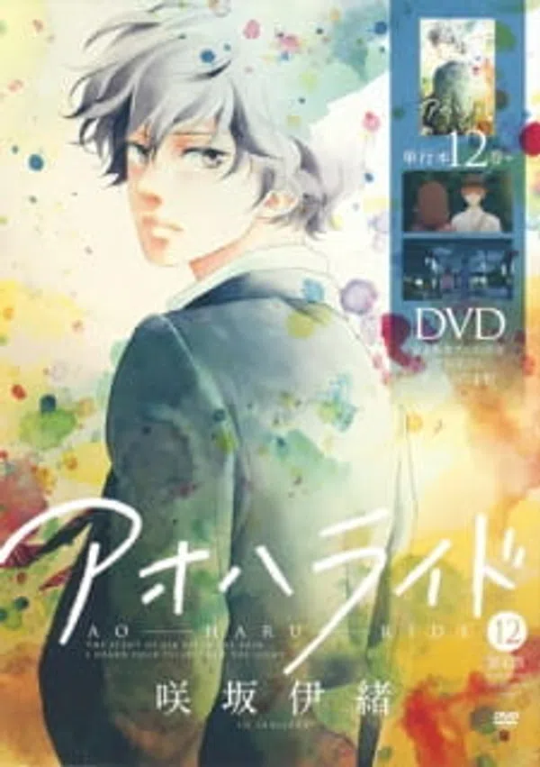 Poster phim Ao Haru Ride OVA trên Motchill