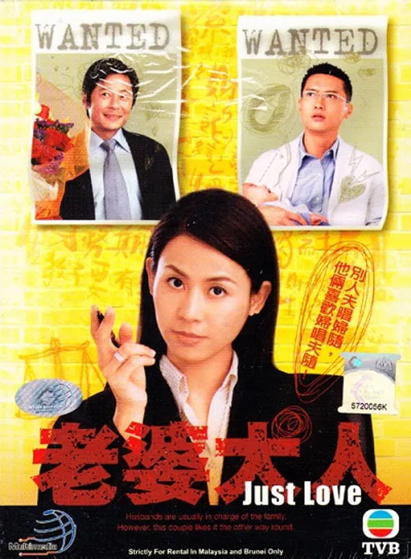 Xem Phim Bà Nhà Tôi (Phần 1) Vietsub HD Online
