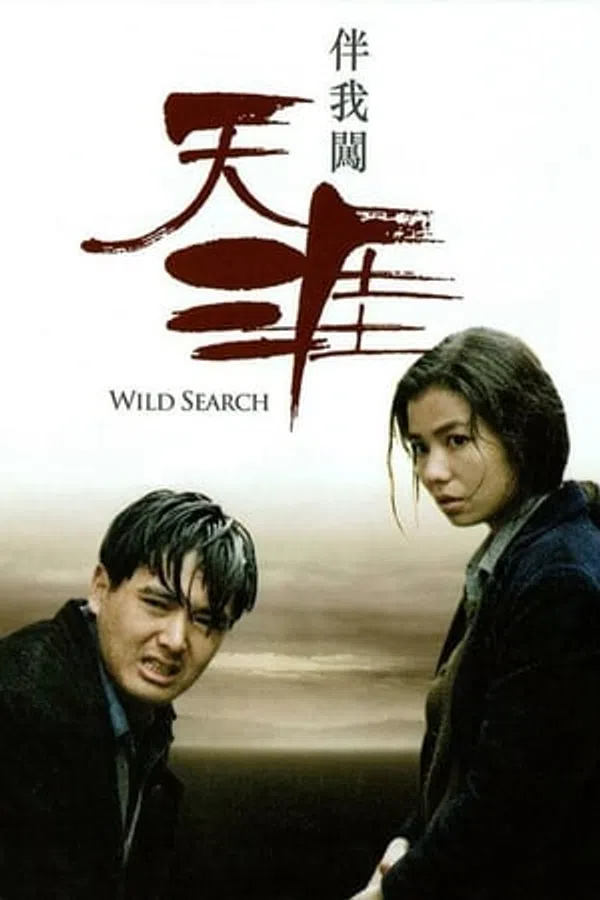 Poster phim Bản Ngã Sấm Thiên Nhai trên Motchill