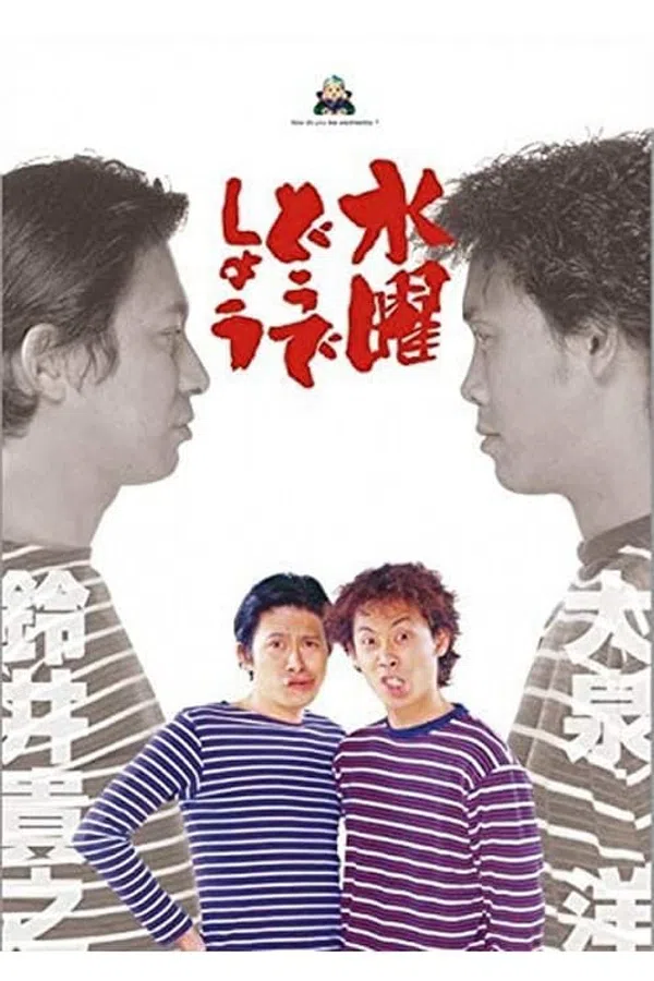 Poster phim Bạn thích thư Tư của mình như thế nào? (Phần 13) trên Motchill
