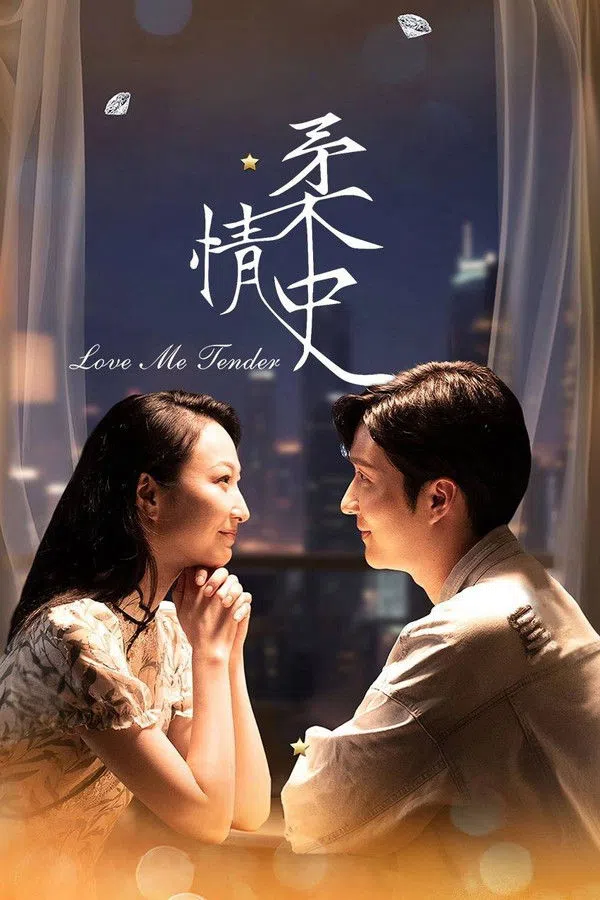 Poster phim Bản Tình Ca Dịu Dàng trên Motchill