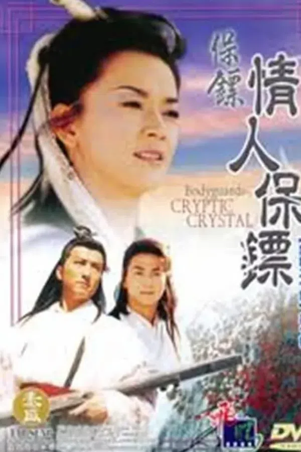 Poster phim Bảo Tiêu (Phần 2) - Người Tình Hiệp Khách trên Motchill
