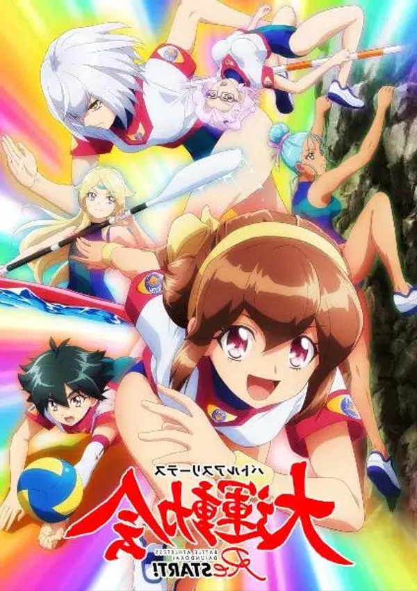 Poster phim Battle Athletess Daiundoukai ReSTART! trên Motchill