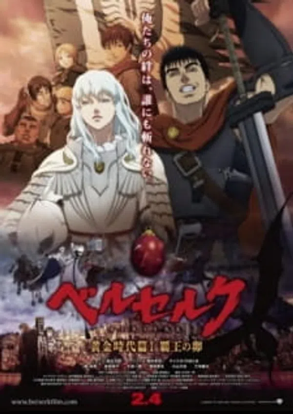 Poster phim Berserk: Ougon Jidai-hen I - Haou no Tamago trên Motchill