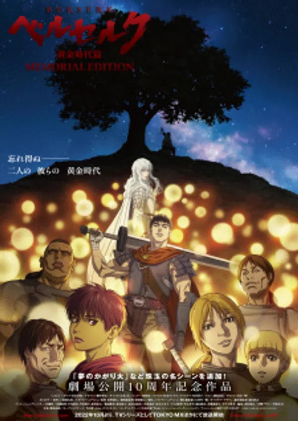 Poster phim Berserk: Ougon Jidai-hen - Memorial Edition trên Motchill
