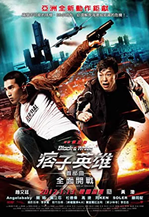 Xem Phim Black & White Episode 1: The Dawn of Assault Vietsub HD Online