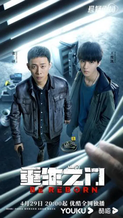 Poster phim Cánh Cửa Trùng Sinh trên Motchill