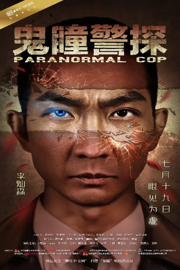 Poster phim Cảnh Sát Siêu Nhiên trên Motchill