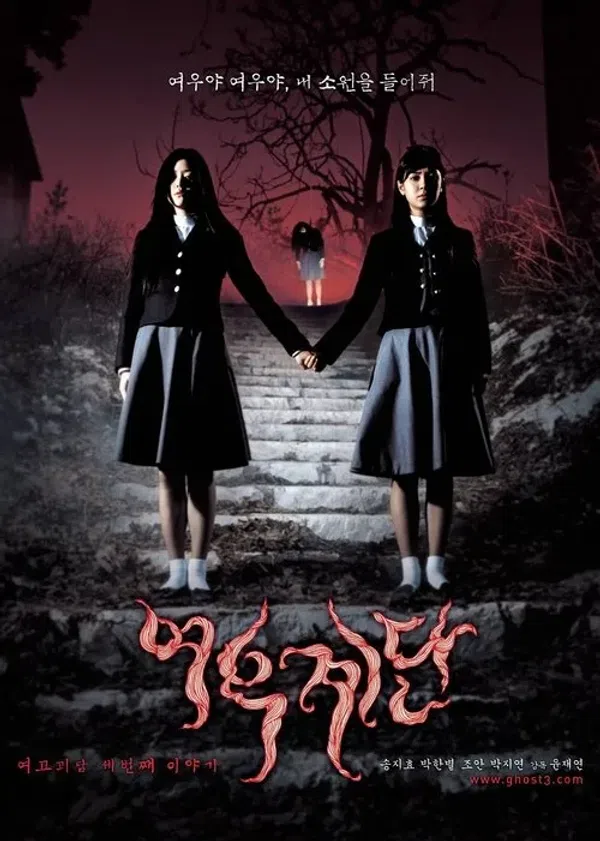 Poster phim Cầu Thang Nguyện Ước trên Motchill