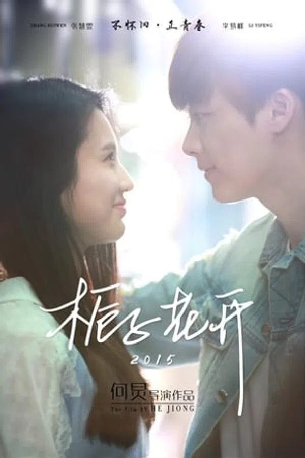Poster phim Cây Dành Dành Nở Hoa trên Motchill