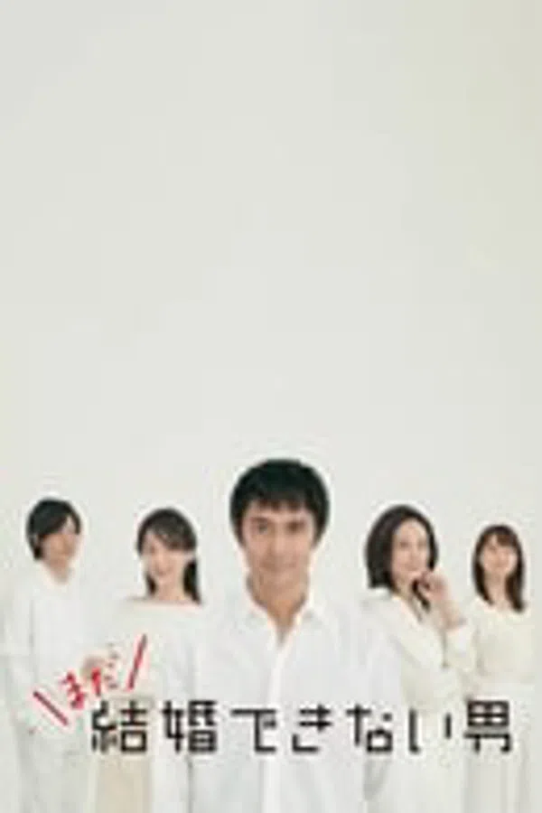 Poster phim Chàng trai không thể kết hôn (Phần 2) trên Motchill