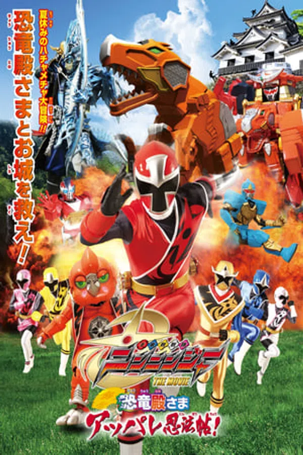 Poster phim Chiến Đội Thủ Lý Kiếm Ninninger: Cuộn Ninja Hoàng Tráng Của Khủng Long Bạo Chúa! trên Motchill