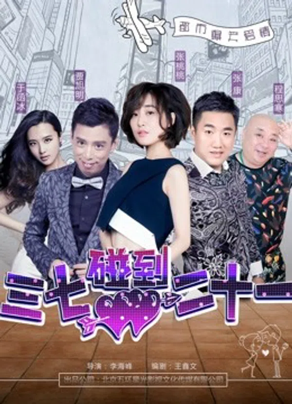 Xem Phim Chiến tranh tình yêu Vietsub HD Online