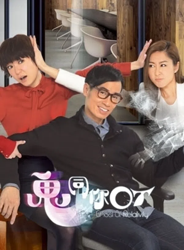 Poster phim Chơi Với Ma trên Motchill