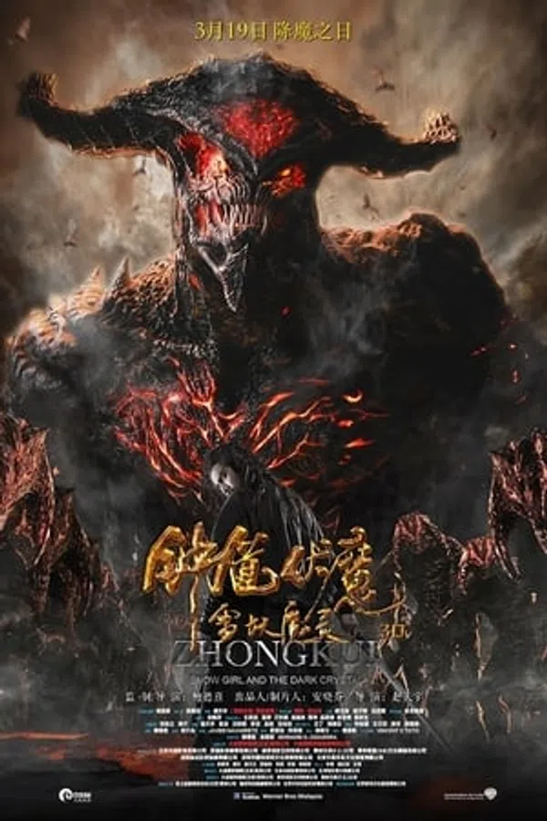 Poster phim Chung Quỳ Phục Ma: Tuyết Yêu Ma Linh trên Motchill