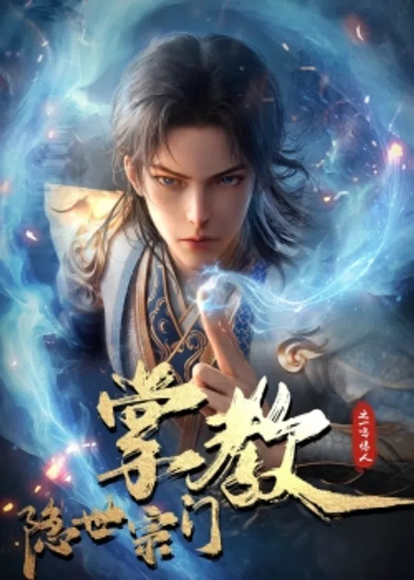 Poster phim Chưởng Giáo Tông Môn Ẩn Thế trên Motchill
