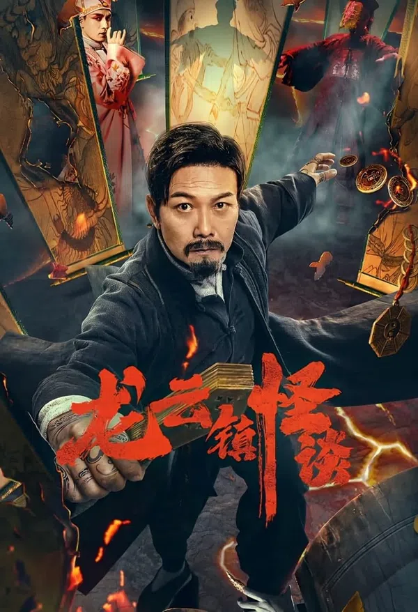 Poster phim Chuyện ​​lạ trấn Long Vân trên Motchill