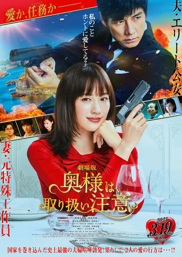 Poster phim Cô Vợ Nghĩa Hiệp trên Motchill