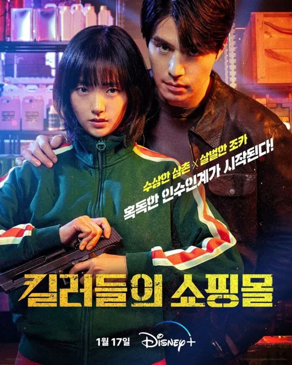 Poster phim Cửa Hàng Sát Thủ (Phần 1) trên Motchill