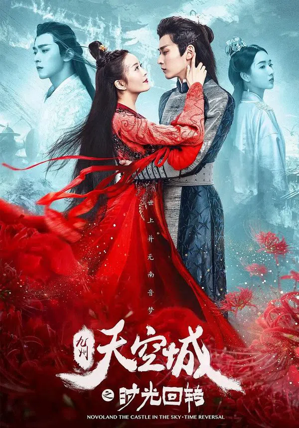 Poster phim Cửu Châu Thiên Không Thành: Quay Ngược Thời Gian trên Motchill