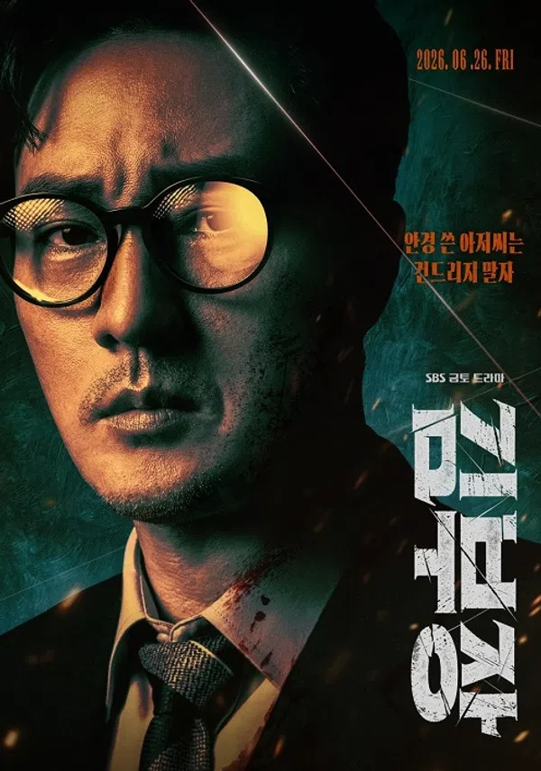 Poster phim Đặc Vụ Kim Tái Khởi Động trên Motchill