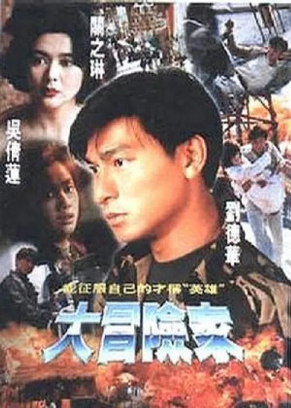 Poster phim Đại Mạo Hiểm Gia trên Motchill