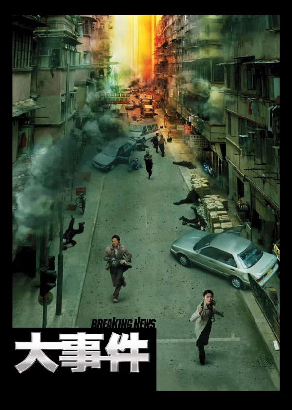Poster phim Đại Sự Kiện trên Motchill