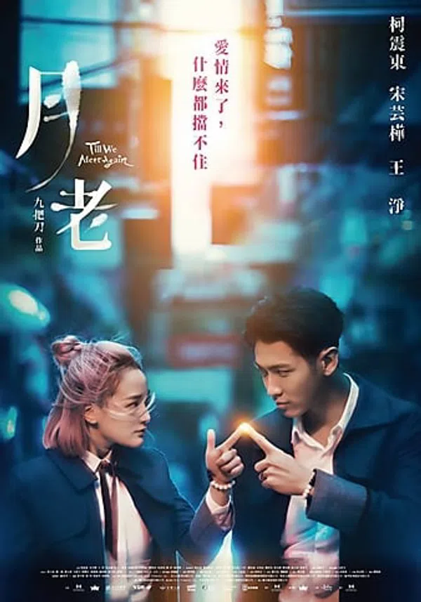 Poster phim Đến Khi Ta Gặp Lại trên Motchill