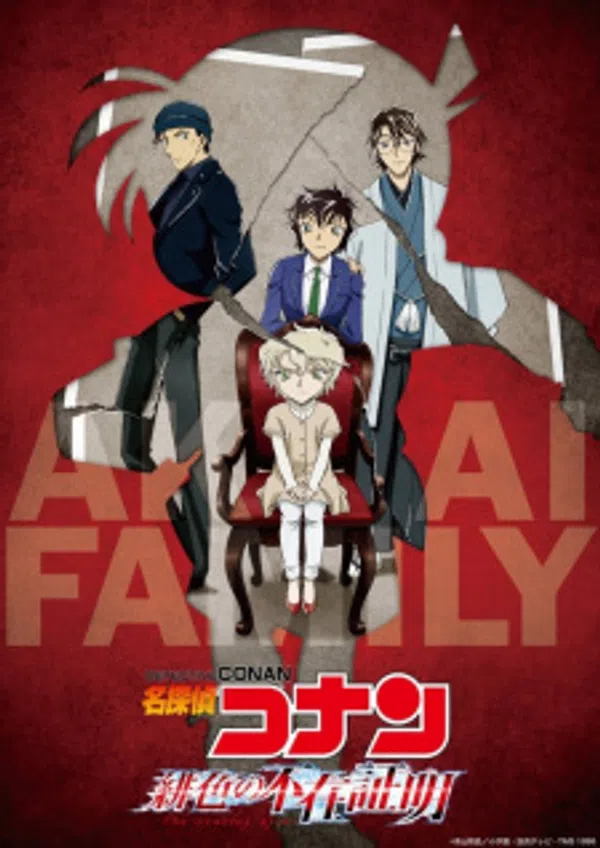 Poster phim Detective Conan: The Scarlet Alibi trên Motchill