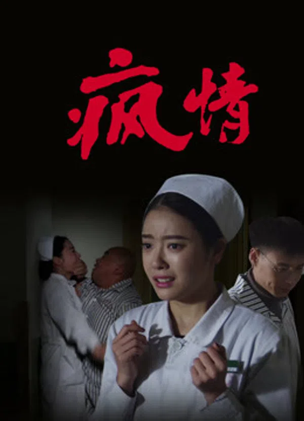 Poster phim Điên Tình trên Motchill