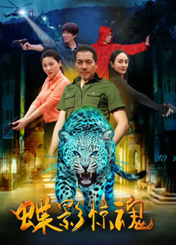 Xem Phim Điệp ảnh kinh hồn Vietsub HD Online