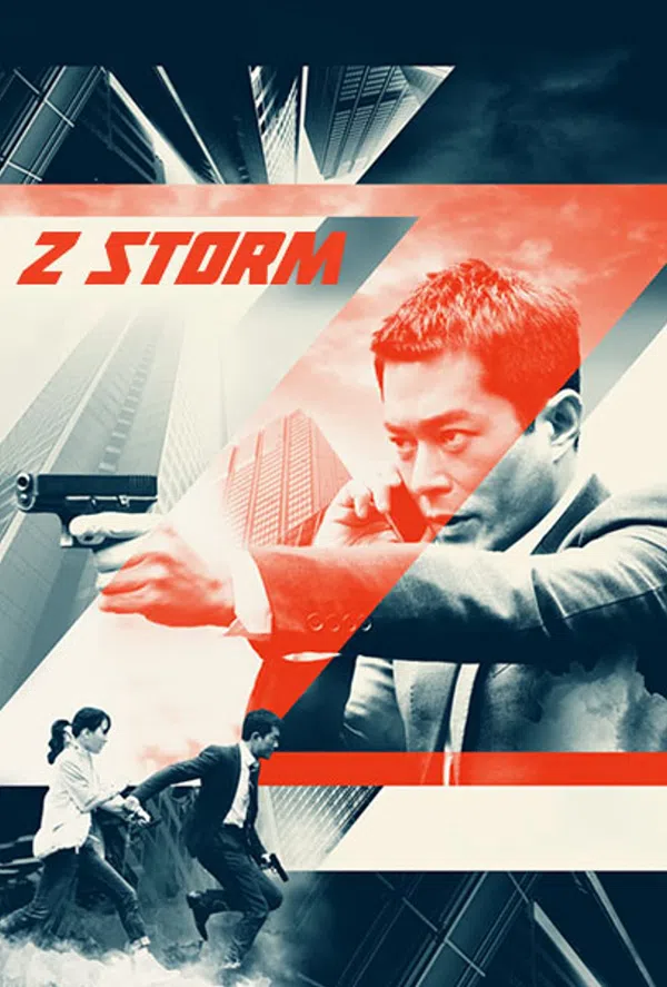 Poster phim Đội Chống Tham Nhũng 2014 trên Motchill