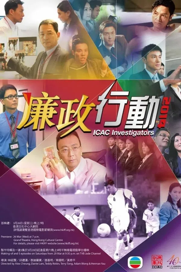 Poster phim Đội Hành Động Liêm Chính 2014 trên Motchill
