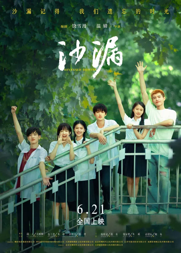 Poster phim Đồng Hồ Cát trên Motchill