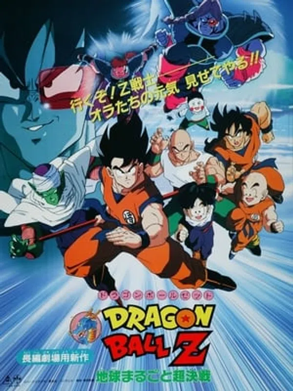 Poster phim Dragon Ball Z Movie 03: Chikyuu Marugoto Choukessen trên Motchill