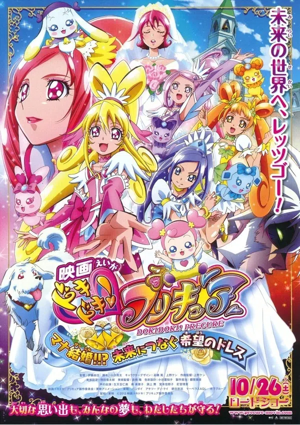 Poster phim Eiga Dokidoki! Precure: Mana Kekkon Mirai Ni Tsunagu Kibou No Dress trên Motchill