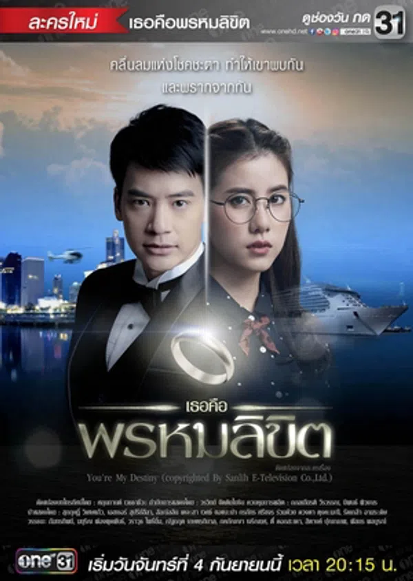 Poster phim Em Là Định Mệnh Của Anh (Bản Thái) trên Motchill