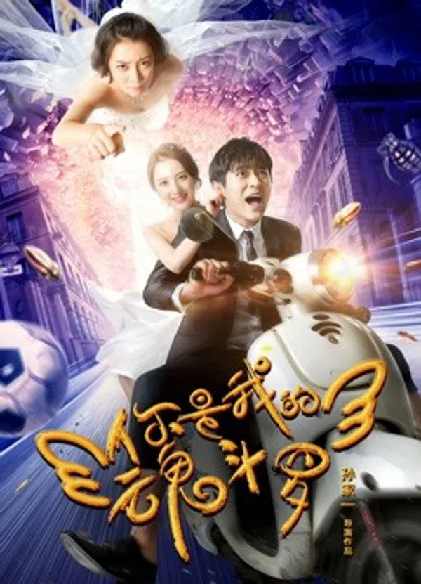 Xem Phim Em là Hồn đấu la của tôi Vietsub HD Online