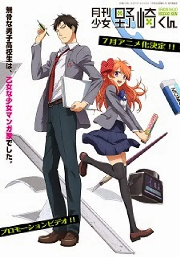 Poster phim Gekkan Shoujo Nozaki-kun trên Motchill