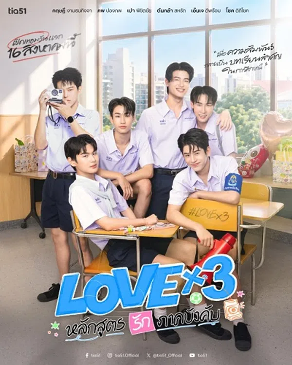 Xem Phim Giáo Trình Tình Yêu Bắt Buộc Vietsub HD Online