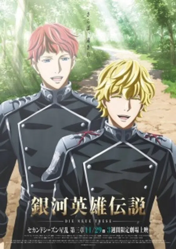 Poster phim Ginga Eiyuu Densetsu: Die Neue These - Seiran 3 trên Motchill