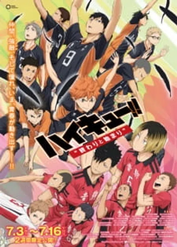 Poster phim Haikyuu!! Movie 1: Owari to Hajimari trên Motchill