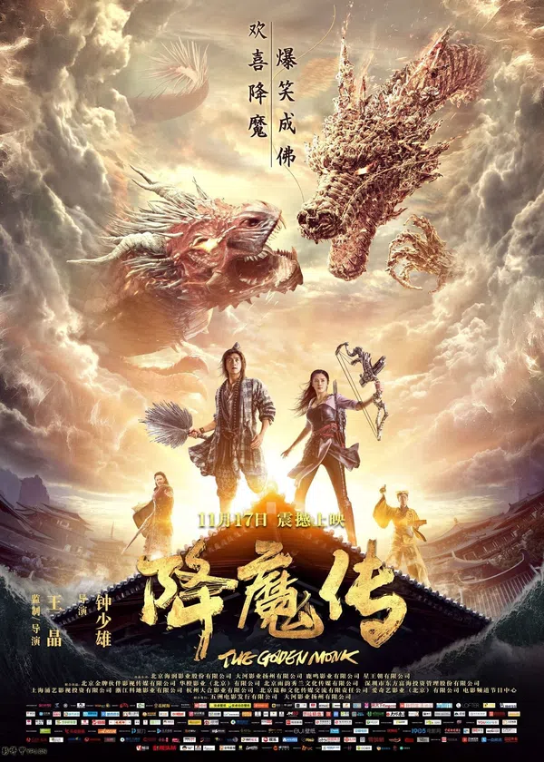 Poster phim Hàng Ma Truyện trên Motchill