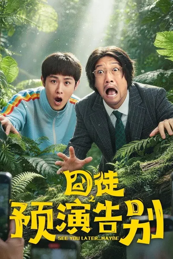 Poster phim Hành Trình Tập Dượt Chia Tay trên Motchill