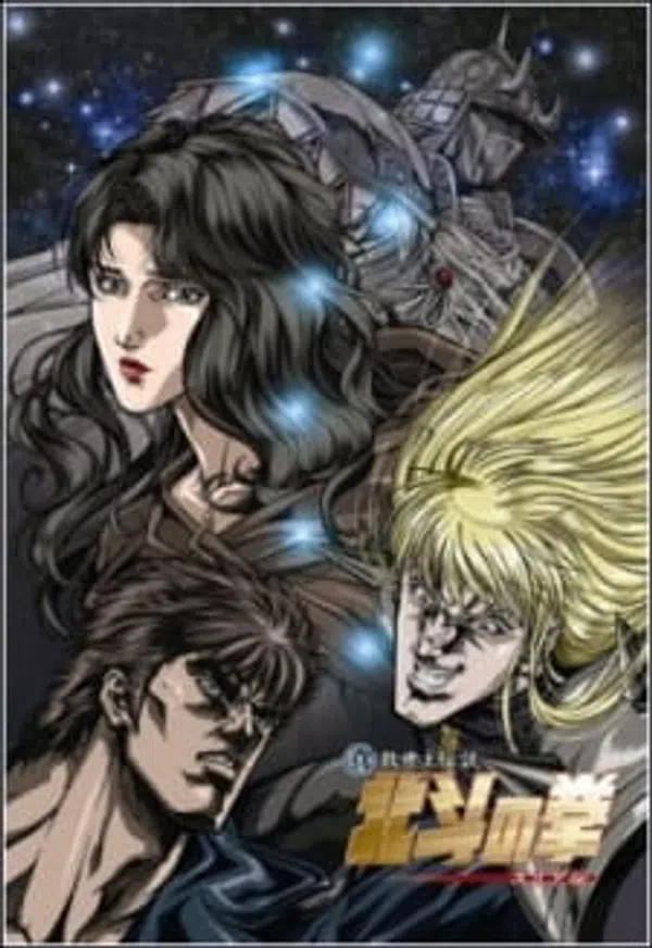 Poster phim Hokuto no Ken: Yuria-den trên Motchill